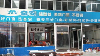 丰元创业培训学员吴春军 奋安铝合金门窗加工厂的创业纪实